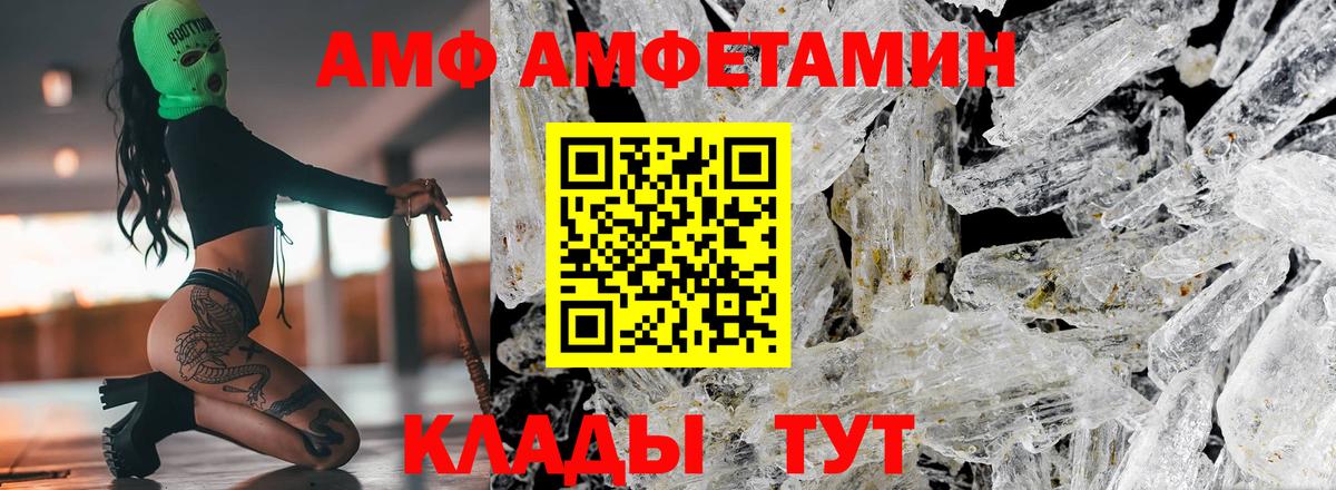 Amphetamine VHQ Скопин