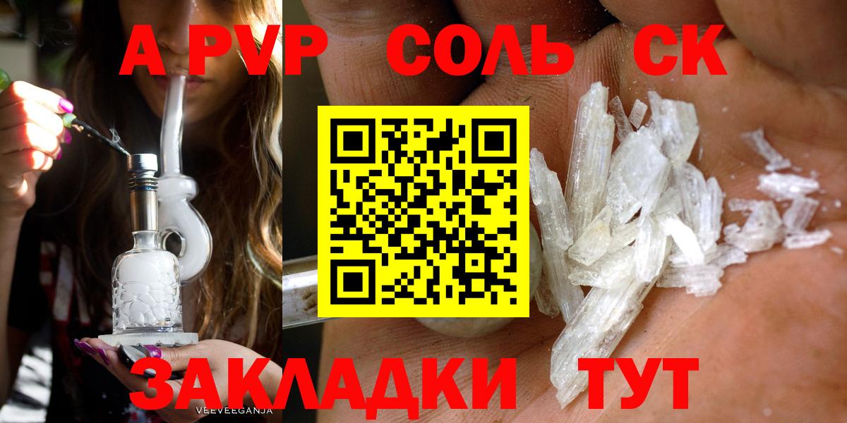 A PVP мука Скопин