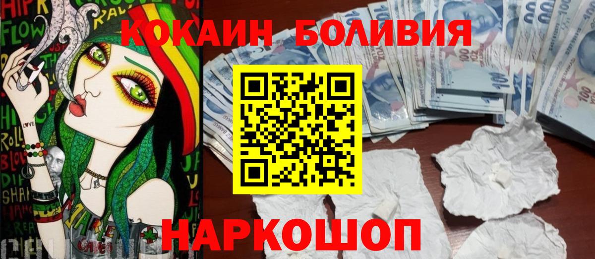 КОКАИН  COCAIN VHQ  Вход с VPN  Скопин  Кокаин Columbia 