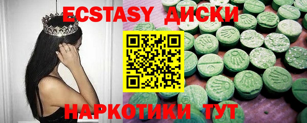 Скопин  Ecstasy VHQ  Вход с VPN  Экстази DUBAI 