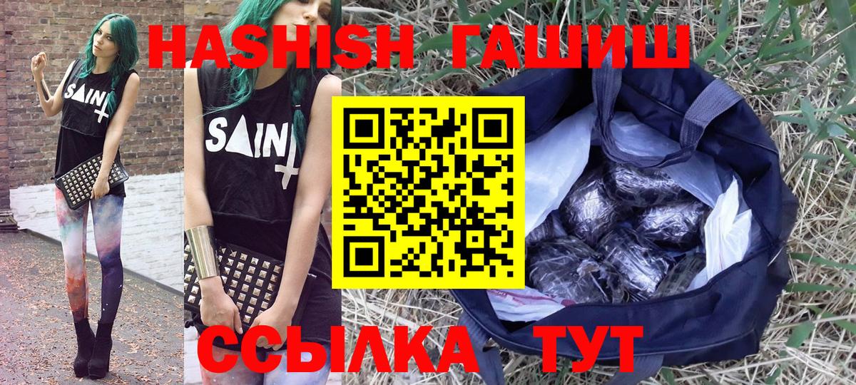 Скопин  ГАШИШ hashish  Вход с VPN 