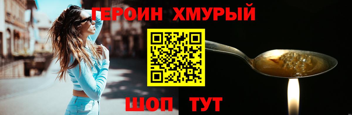 ГЕРОИН гречка Скопин