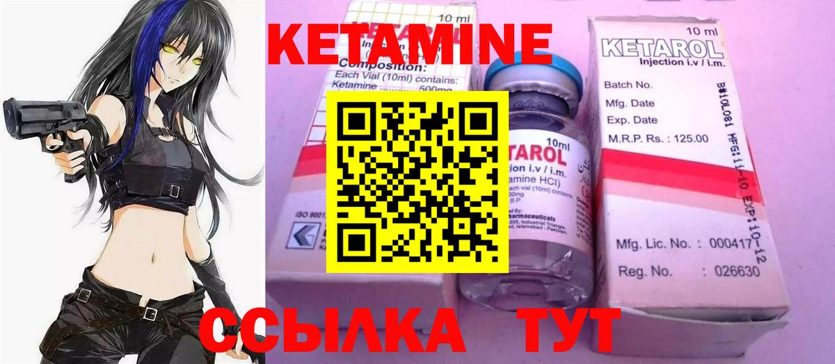 Скопин  Кетамин ketamine  КЕТАМИН VHQ  Вход с VPN 