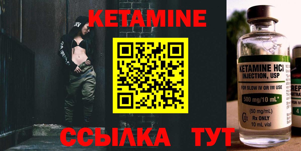 Кетамин ketamine Скопин