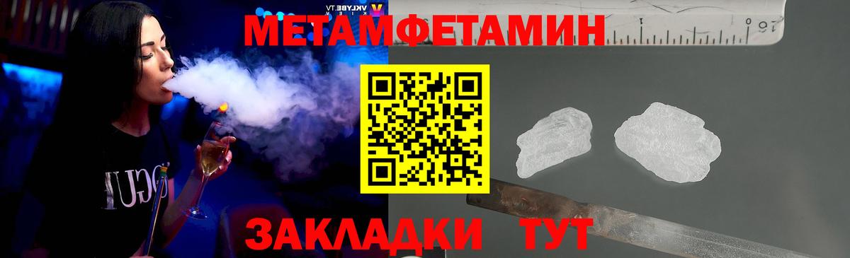 Метамфетамин пудра Скопин