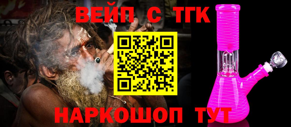 Скопин  Дистиллят ТГК жижа  Дистиллят ТГК гашишное масло  Вход с VPN 